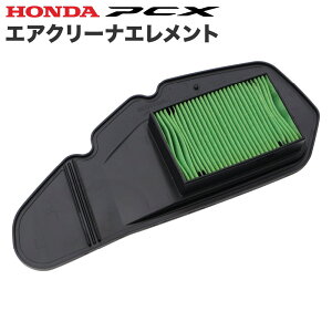 HONDA  PCX125 JF56 GAN[i[ Gg GAtB^[ xgi z_ i 17210-K29-900