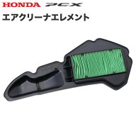 PCX125 JF81 PCX150 KF30 ハイブリッド JF84 エアクリーナー エレメント エアフィルター ベトナム ホンダ…