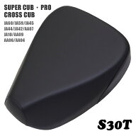 ホンダ スーパーカブ プロ クロスカブ シート S30T シングルシート 黒 ブラック JA60 JA59 JA45 JA42 JA4…