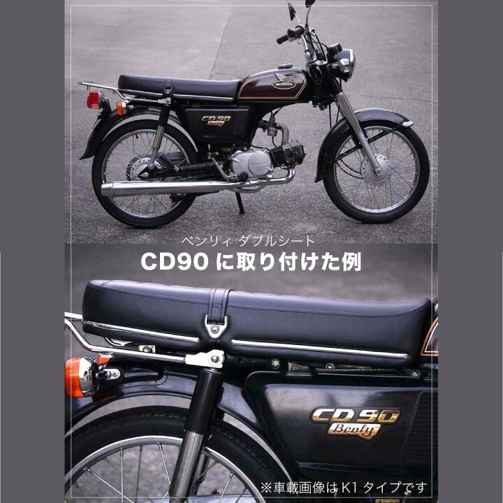 楽天市場】ホンダ CD50 CD90 Benly ベンリィ シート ダブルシート 
