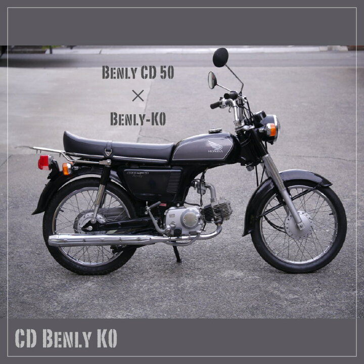 楽天市場】ホンダ CD50 CD90 Benly ベンリィ シート CB750 K0風 