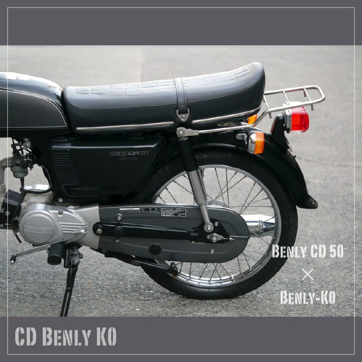 楽天市場】ホンダ CD50 CD90 Benly ベンリィ シート CB750 K0風 黒 