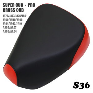 �z���_ �X�[�p�[�J�u �v�� �N���X�J�u �V�[�g �V���O���V�[�g S36 �� ���b�h JA76 JA77 JA79 JA60 JA59 JA45 JA42 JA44 JA10 AA04 AA09 AA07 �J�u �J�X�^���V�[�g �t���b�g�V�[�g �J�X�^���p�[�c �h���X�A�b�v 