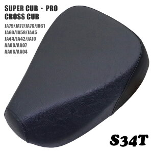 �z���_ �X�[�p�[�J�u �v�� �N���X�J�u �V�[�g S34T �V���O���V�[�g ���^ �u���b�N �i��͗l JA76 JA77 JA79 JA60 JA59 JA45 JA42 JA44 JA10 AA04 AA09 AA07 �J�u �J�X�^���V�[�g �t���b�g�V�[�g �J�X�^���p�[�c 
