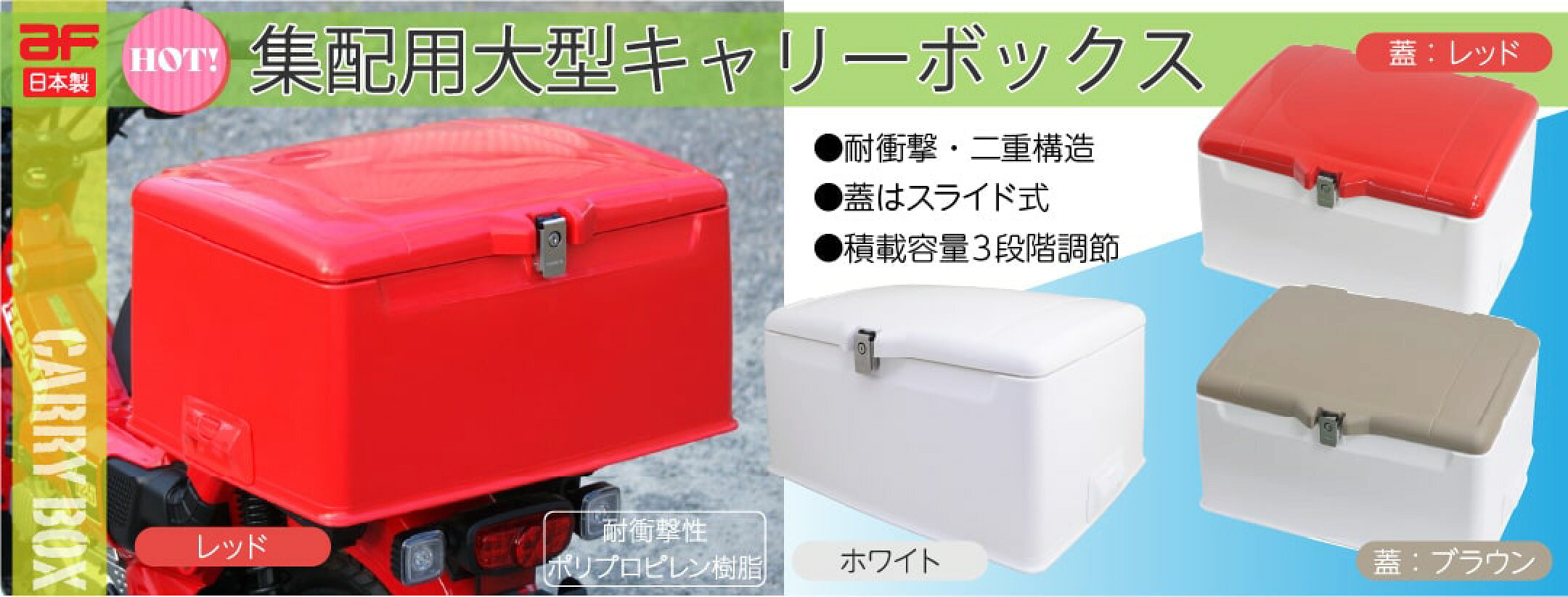 集配用大型キャリーボックス