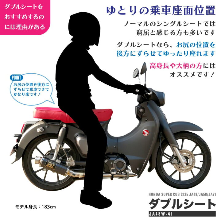 楽天市場】ホンダ スーパーカブ C125 JA48 JA58 JA71専用 シート JA48W 
