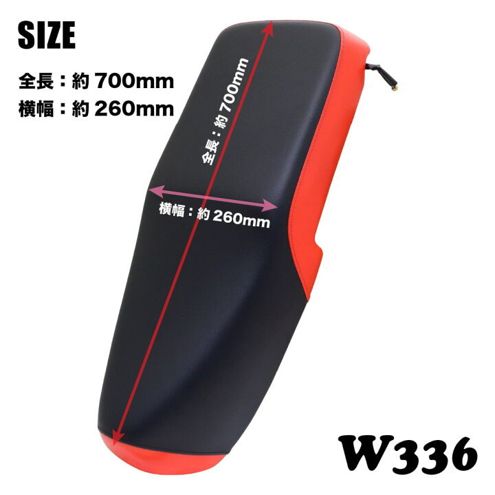 楽天市場】ホンダ スーパーカブ クロスカブ シート 70cm ダブルシート 