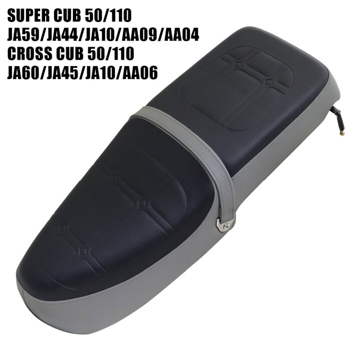 楽天市場】ホンダ スーパーカブ クロスカブ シート ダブルシート W-354 
