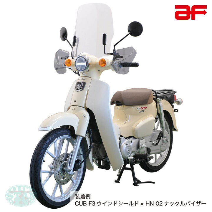 楽天市場】旭風防 af ウインドシールド CUB-F3 クリア スーパーカブ 