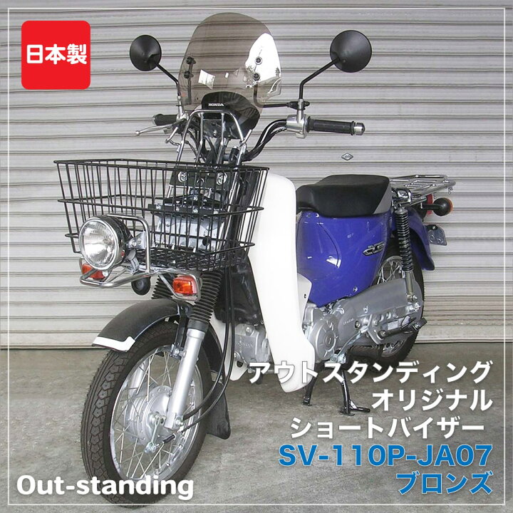 楽天市場】ホンダ スーパーカブ 110 JA07 PRO プロ専用 アウト 