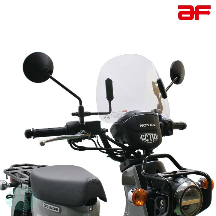 楽天市場】旭風防 af ショートバイザー ウインドシールド CUB-F8-C 