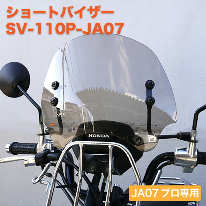 楽天市場】ホンダ スーパーカブ 110 JA07 PRO プロ専用 アウト 