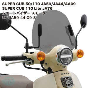 �A�E�g�X�^���f�B���O �V���[�g�o�C�U�[ �E�C���h�V�[���h SV-JA59-44-09-S �O���[�X���[�N �X�[�p�[�J�u JA76 JA59 JA44 AA09��p