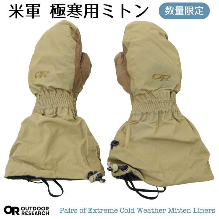 楽天市場】米軍実物 サープラス 極寒用 ECW ミトン ゴアテックス製 