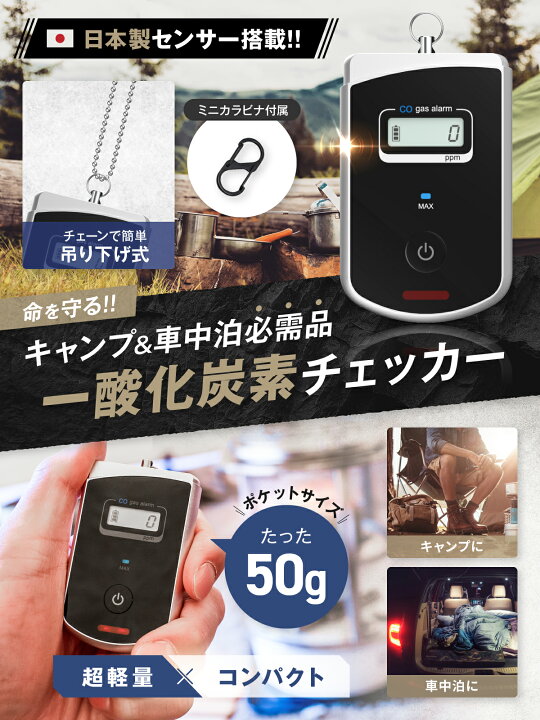 楽天市場】＼ランキング1位!!／【日本製センサー搭載】 一酸化炭素 