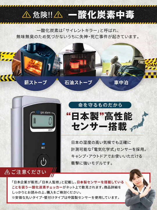 楽天市場】＼ランキング1位!!／【日本製センサー搭載】 一酸化炭素 