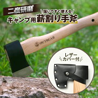 ＼マラソン+P5倍!!／【二度研磨・刃付き】 キャンプ 斧 薪割り手斧 おの オノ 手斧 手おの キャンプ斧 ハ…