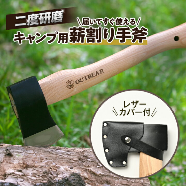 楽天市場】＼ランキング1位!!／【二度研磨・刃付き】 キャンプ 斧 