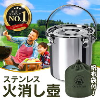 楽天市場】火消し壺の通販