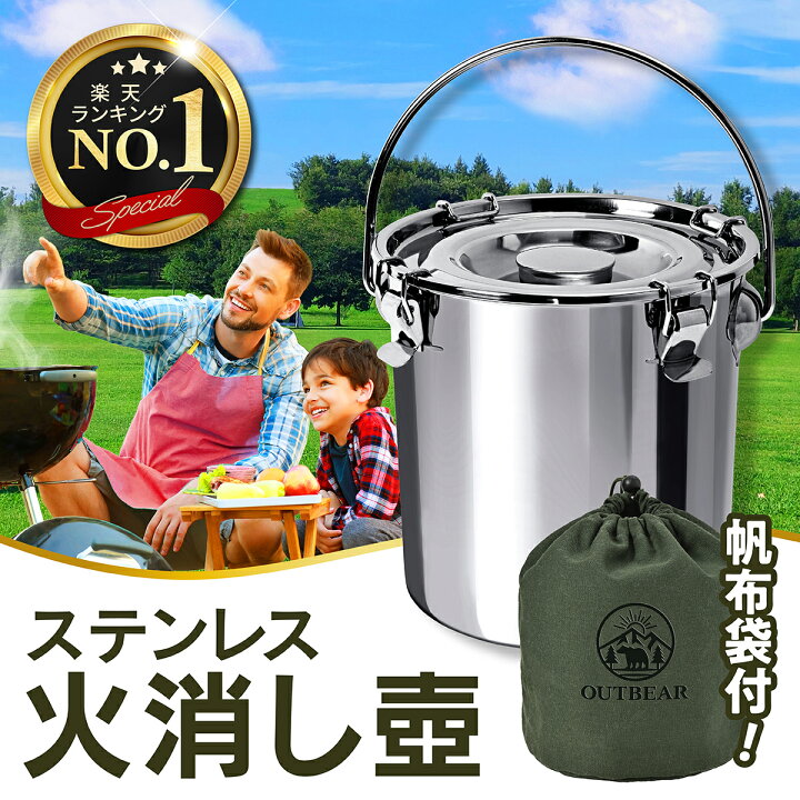 楽天市場】＼ランキング1位!!／【秒速消火】 火消し壺 キャンプ 