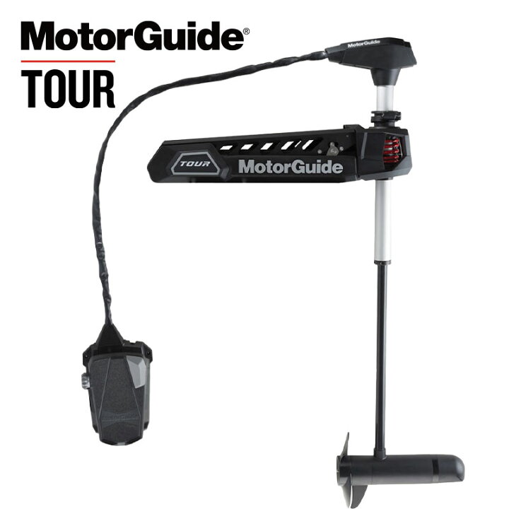 楽天市場】モーターガイド TOUR ツアーシリーズ 無段階変速 エレキ本体  