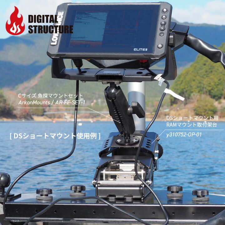 楽天市場】デジタルストラクチャー DSショートマウント バス釣り 