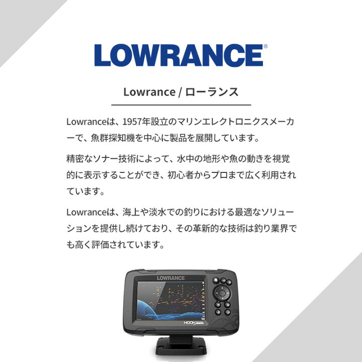 楽天市場】Lowrance Hook Reveal 5インチ GPS魚探 HDI振動子 海水対応 
