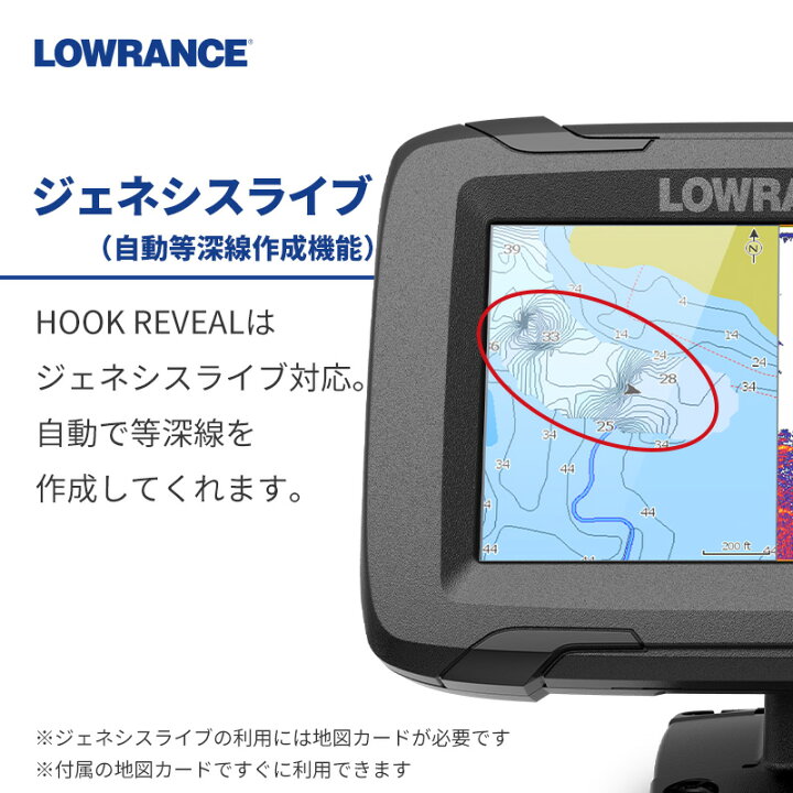 楽天市場】Lowrance Hook Reveal 5インチ GPS魚探 HDI振動子 海水対応 
