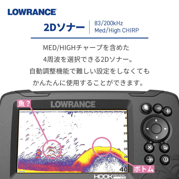 楽天市場】Lowrance Hook Reveal 5インチ GPS魚探 HDI振動子 海水対応 