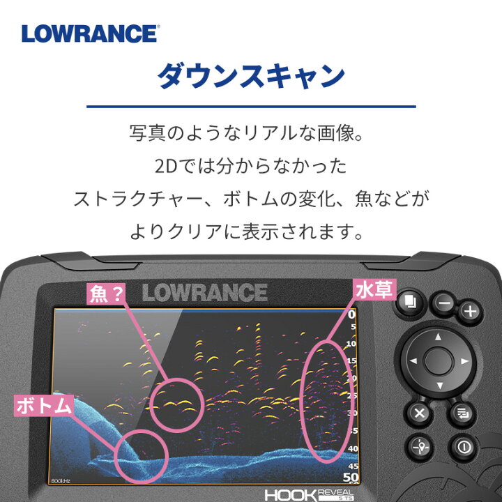 楽天市場】Lowrance Hook Reveal 5インチ GPS魚探 HDI振動子 海水対応 