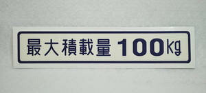 őύڗʃXebJ[@100kg@{@p