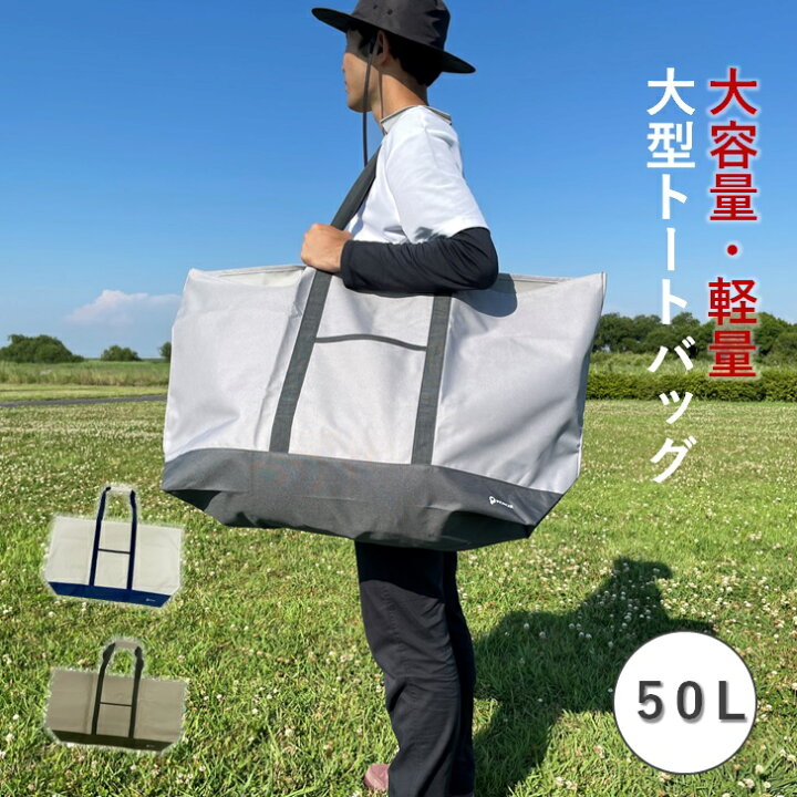 楽天市場】トートバッグ ビッグトート バッグ ファスナー付 大容量  