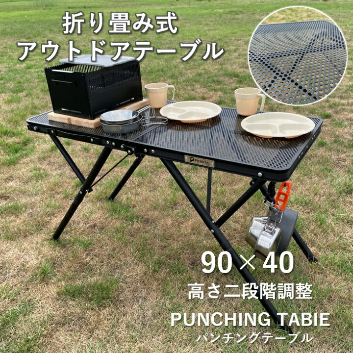 楽天市場】テーブル アウトドア キャンプ メッシュテーブル 軽量 