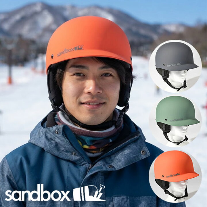 楽天市場】送料無料 ヘルメット sandbox サンドボックス CLASSIC 2.0 
