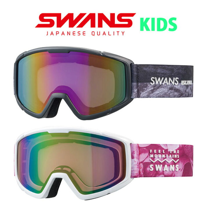 楽天市場】送料無料 スノーゴーグル SWANS スワンズ 140 キッズ 子供 