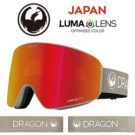 送料無料 ゴーグル DRAGON ドラゴン PXV ピーエックスブイ PREMIUM BEIGE LUMALENS J RED ION ジャパンフィット 全天候対応 ジャパンルーマレンズ 球面 フレームレス スノボ スノーボード 日本正規品 2023-2024冬新作 20%off