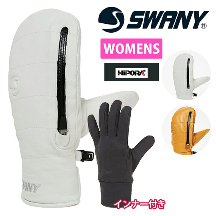 楽天市場】送料無料 レザーミトン SWANY スワニー Bocco ボッコ MITTEN 