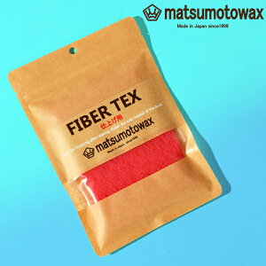 䂤pPbgz\I t@Co[ebNX dグ MATSUMOTOWAX }cgbNX FIBER TEX 2 Xm{ bNX Xm[{[h Xm{ Xm[ WAX NVO 10%off