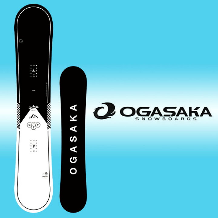 楽天市場】送料無料 スノーボード 板 OGASAKA オガサカ CT TWIN 