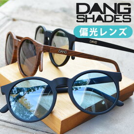 送料無料 偏光 サングラス Dang Shades ダン シェイティーズ ATZ Silver Blue Mirror Poralized エーティーゼット 偏光レンズ ポーラーライズ 日本正規品 ダンシェイティーズ ポーチ付き フィッシング キャンプ アウトドア vidg00417 定番