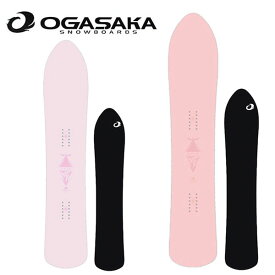 送料無料 スノーボード 板 OGASAKA オガサカ SHIN 144 148 レディース スノーボード パウダー 2023-2024冬新作