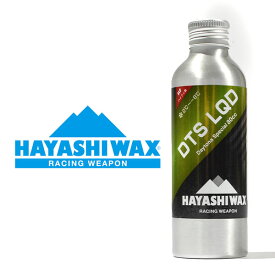 送料無料 スノボ リキッド ワックス HAYASHIWAX ハヤシワックス DTS LQD デイトナスペシャル リキッド 液体 WAX -2℃潤オ-8℃ 80cc フッ素ワックス WAX ホットワックス ワクシング スノボ スノー 日本正規品