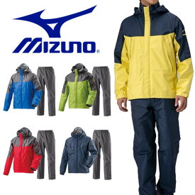 送料無料 レインウェア 上下セット ミズノ MIZUNO ベルグテック EX ストームセイバー VI レインスーツ メンズ 上下 セットアップ カッパ 雨具 登山 トレッキング ハイキング アウトドア キャンプ