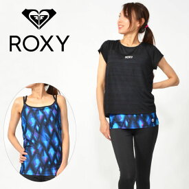 半額 50%off キャミソール Tシャツ 2枚セット ロキシー ROXY レディース SOLAR ECLIPSE SET TEE キャミ Tシャツ 速乾 UVカット トップス フィットネス ヨガ ビーチ プール 海 リゾート サーフィン サーフ アスレジャー