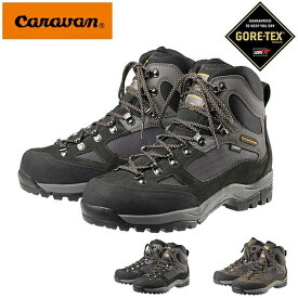 送料無料 GORE-TEX トレッキングシューズ Caravan キャラバン GK8X メンズ レディース アウトドアシューズ 登山靴 ハイキング アウトドア シューズ 靴 0011899 ゴアテックス