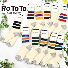 ネコポス対応可能！靴下 RoToTo ロトト COARSE RIBBED OLD SCHOOL SOCKS コース リブ オールドスクール ソックス メンズ レディース R1255 日本製 made in japan 2023秋冬新色