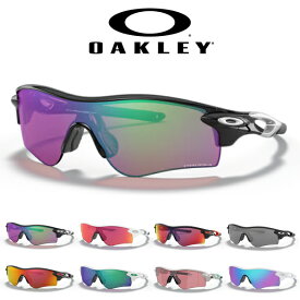 送料無料 30%OFF オークリー サングラス OAKLEY RADARLOCK PATH レーダーロック パス Prizm プリズム レンズ アジアンフィット メガネ スポーツ ゴルフ 野球 テニス ランニング oo9206