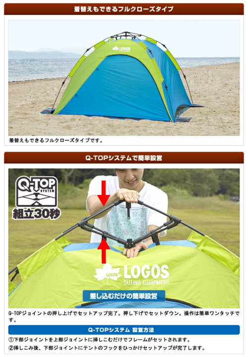 楽天市場】組立一瞬！ 送料無料 ロゴス LOGOS Q-TOP フルシェード 200  