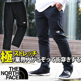 送料無料 極ストレッチ 業界人がこぞって街穿きする テーパード クライミング パンツ THE NORTH FACE ノースフェイス メンズ Alpine Light Pant アルパイン ライト パンツ 撥水 アウトドア 山岳 スリム ストレッチ NB32301