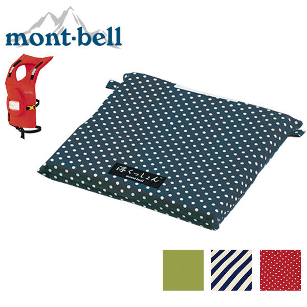 モンベル mont-bell 浮くっしょん カバー 激安☆超特価 ゆうパケット対応可能 85-125 ドット ストライプ ライフジャケット お買い得品